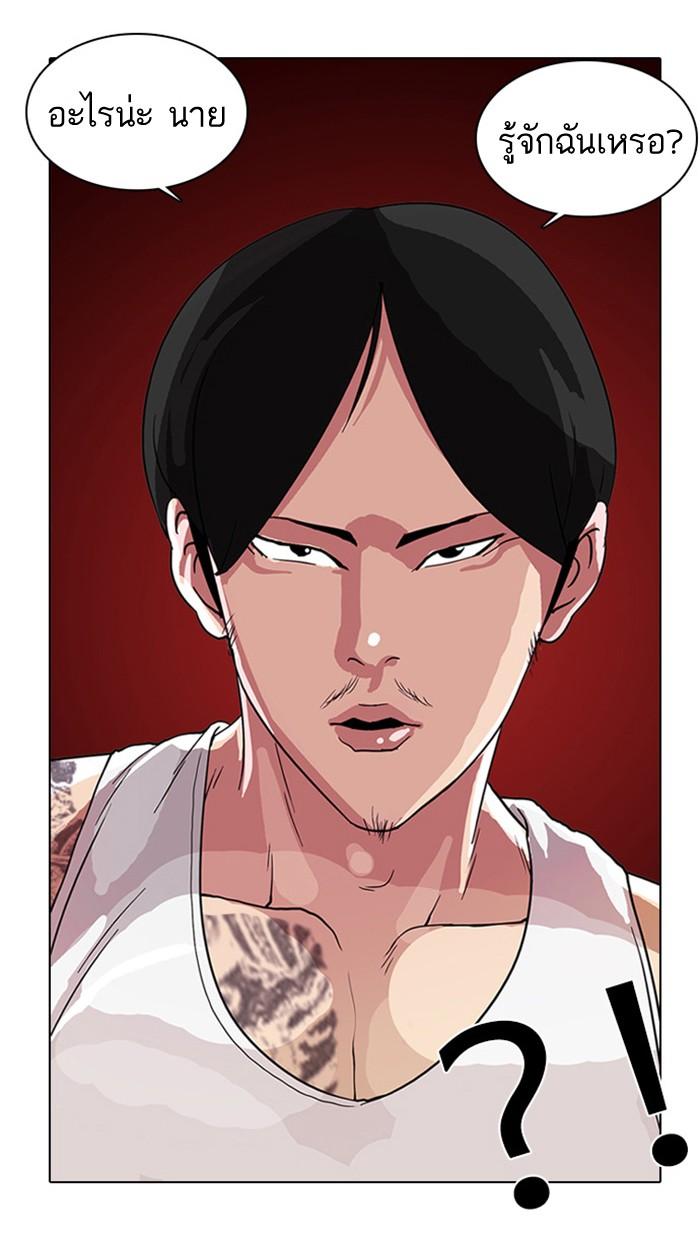Lookism ตอนที่ 9 page 64