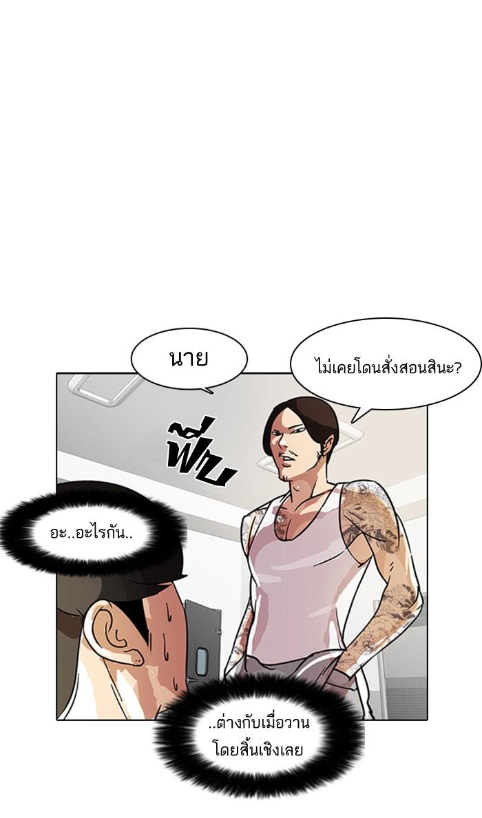 Lookism ตอนที่ 9 page 65