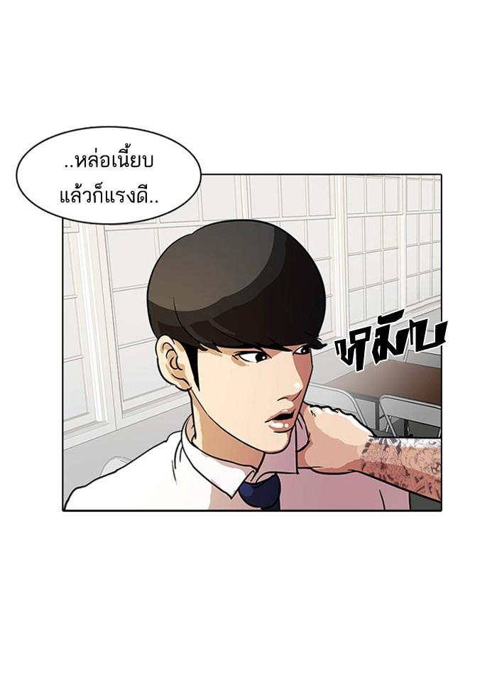 Lookism ตอนที่ 9 page 66