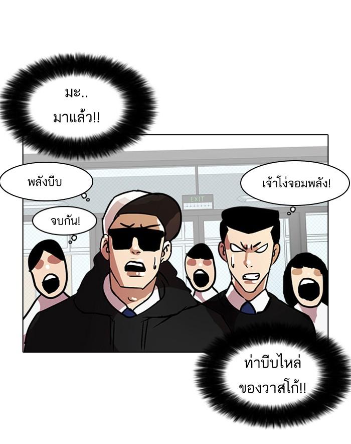Lookism ตอนที่ 9 page 68