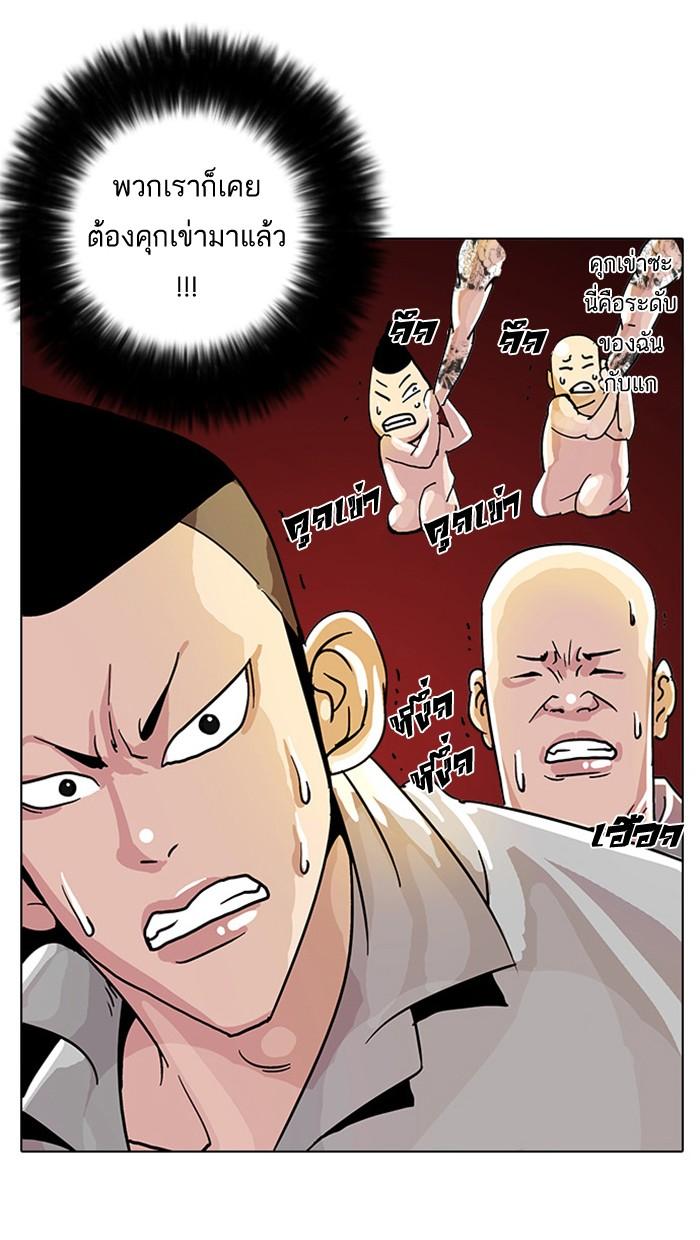 Lookism ตอนที่ 9 page 69