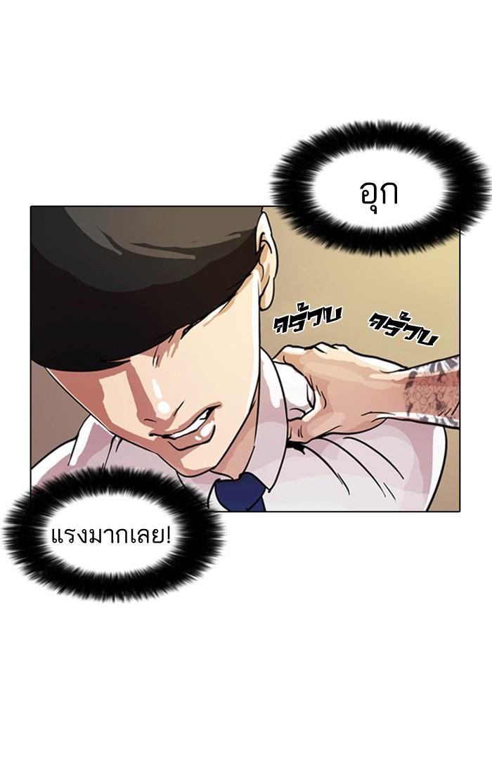Lookism ตอนที่ 9 page 71