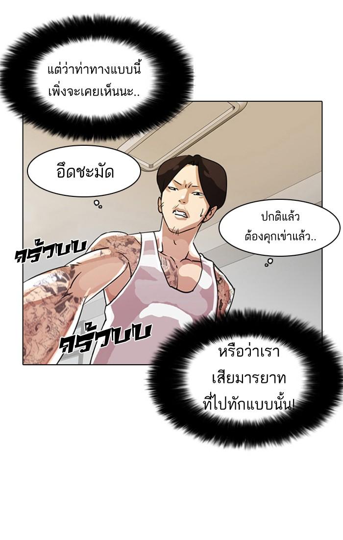 Lookism ตอนที่ 9 page 72