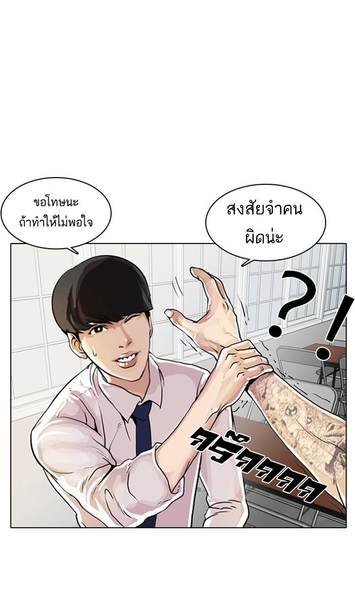 Lookism ตอนที่ 9 page 74