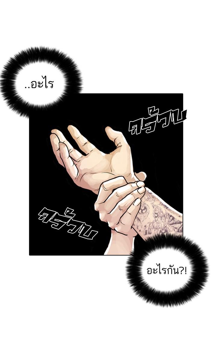 Lookism ตอนที่ 9 page 75