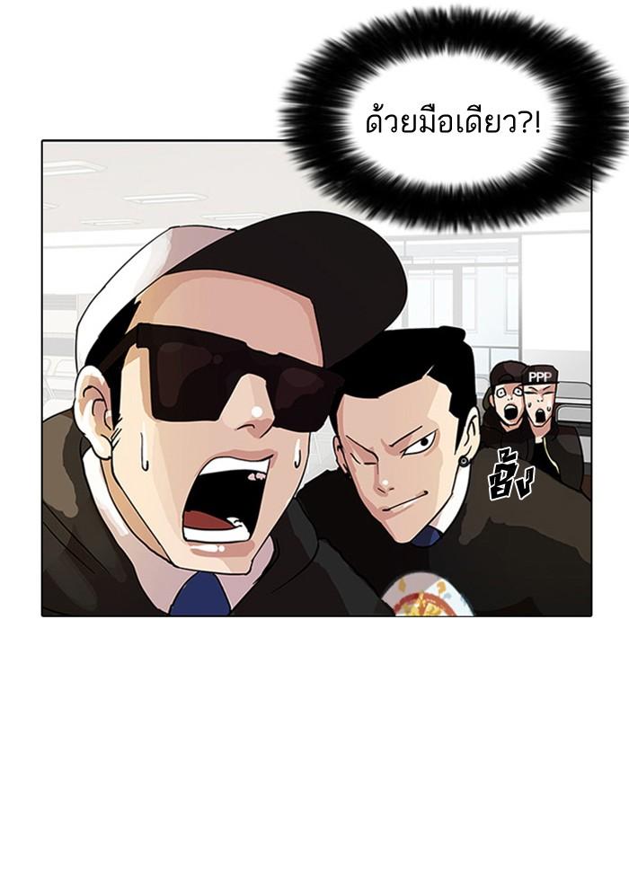 Lookism ตอนที่ 9 page 77