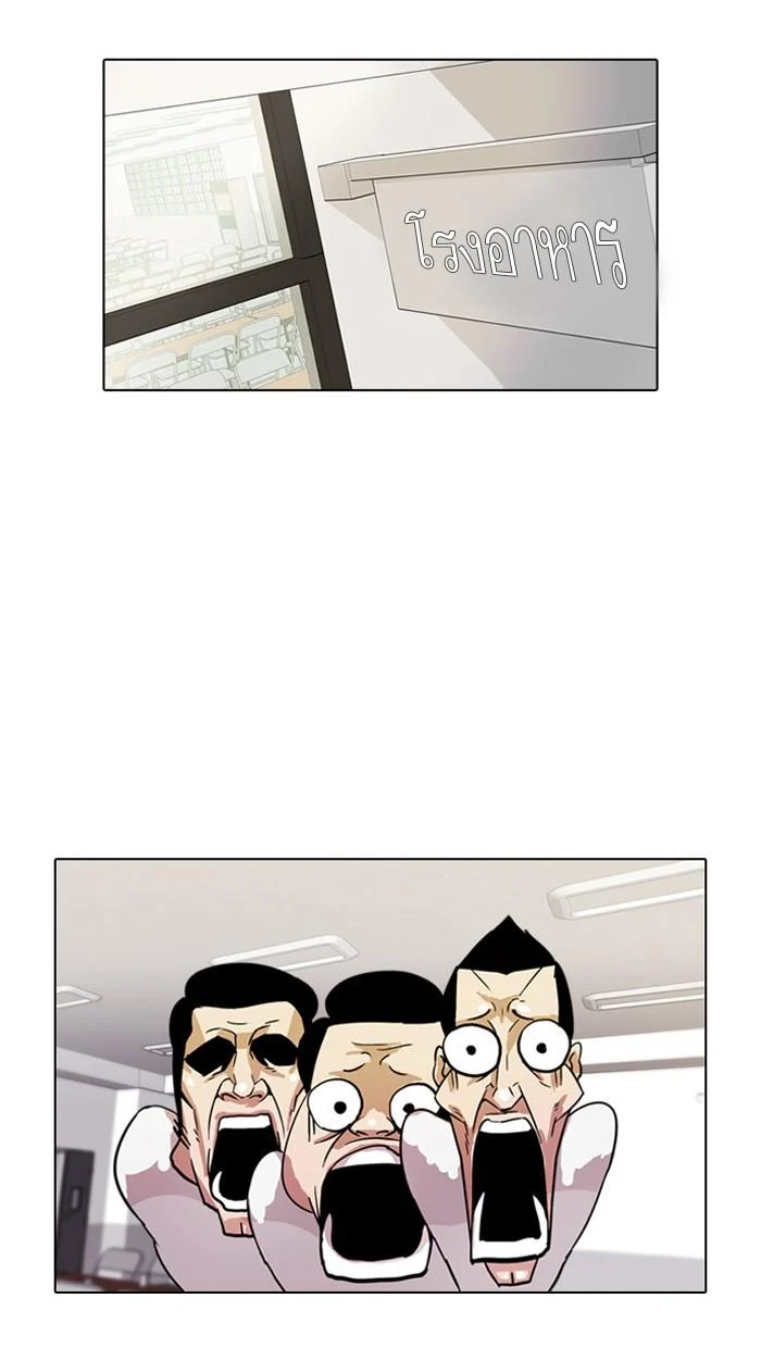 Lookism ตอนที่ 10 page 0