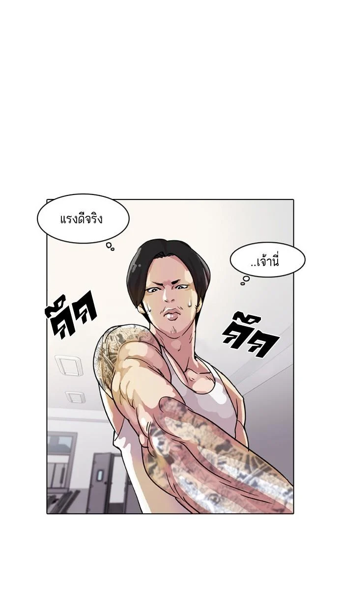 Lookism ตอนที่ 10 page 3