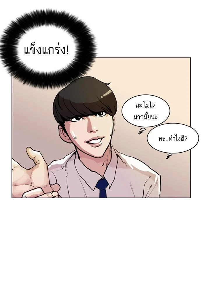 Lookism ตอนที่ 10 page 4