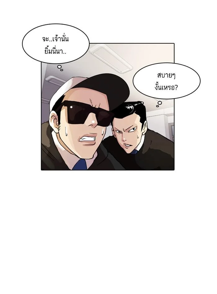 Lookism ตอนที่ 10 page 5