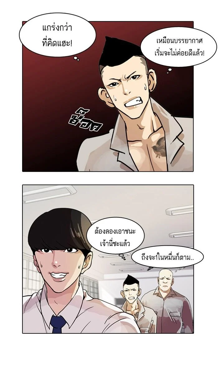 Lookism ตอนที่ 10 page 6