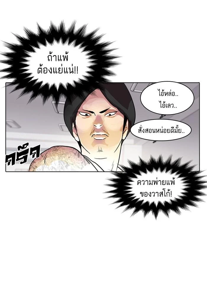Lookism ตอนที่ 10 page 7