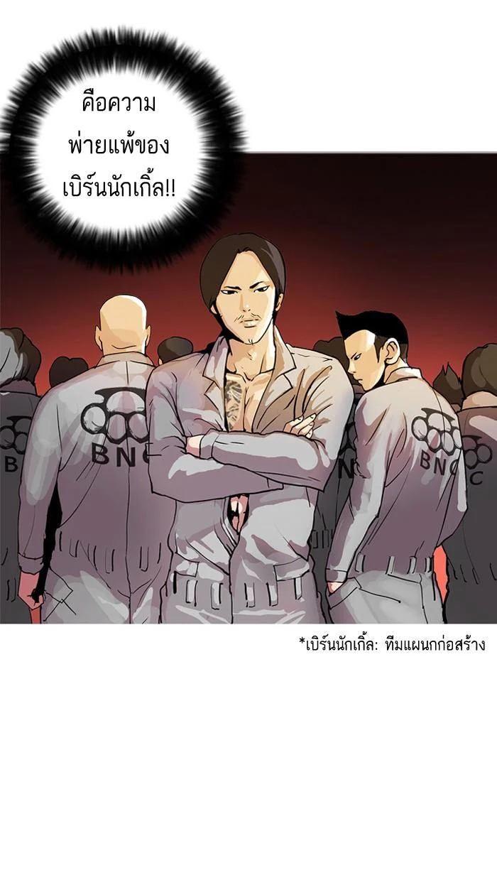 Lookism ตอนที่ 10 page 8