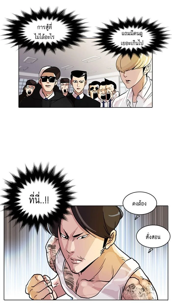 Lookism ตอนที่ 10 page 9