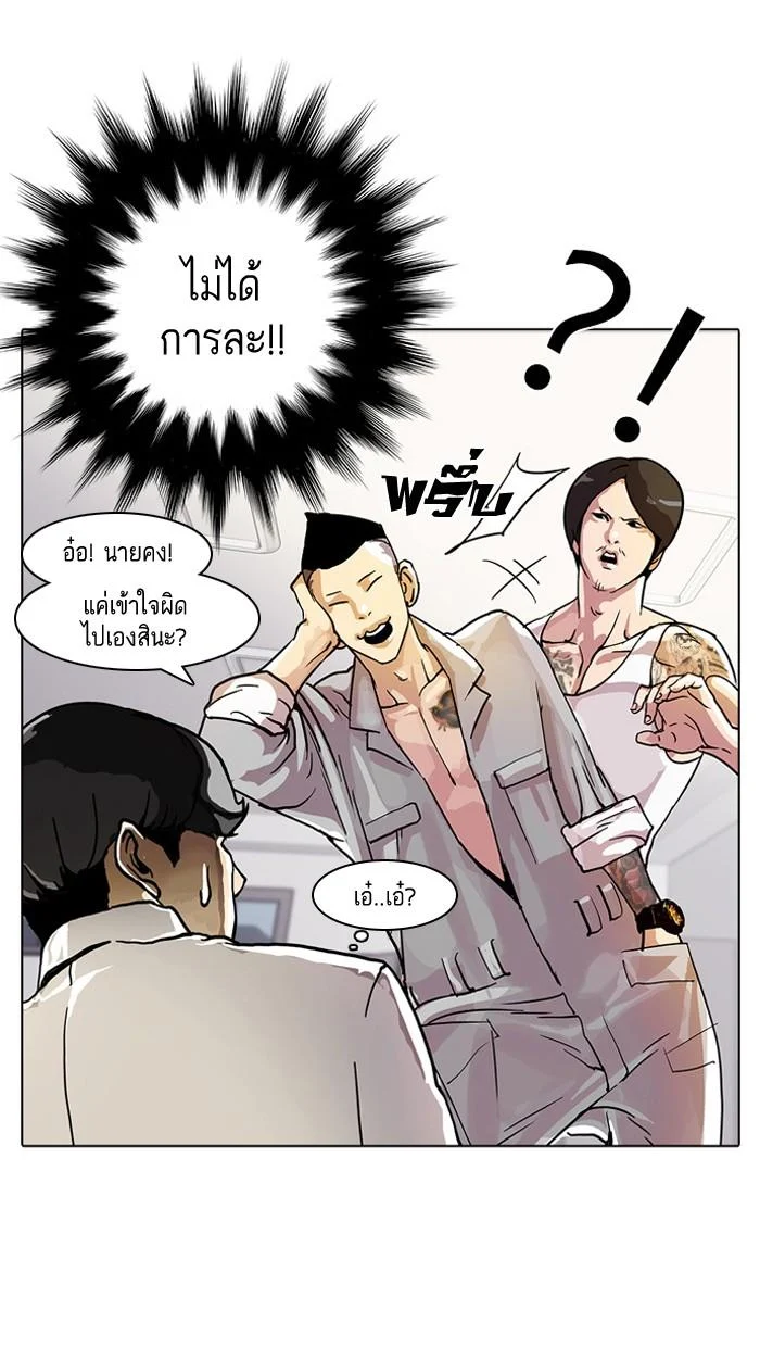 Lookism ตอนที่ 10 page 10