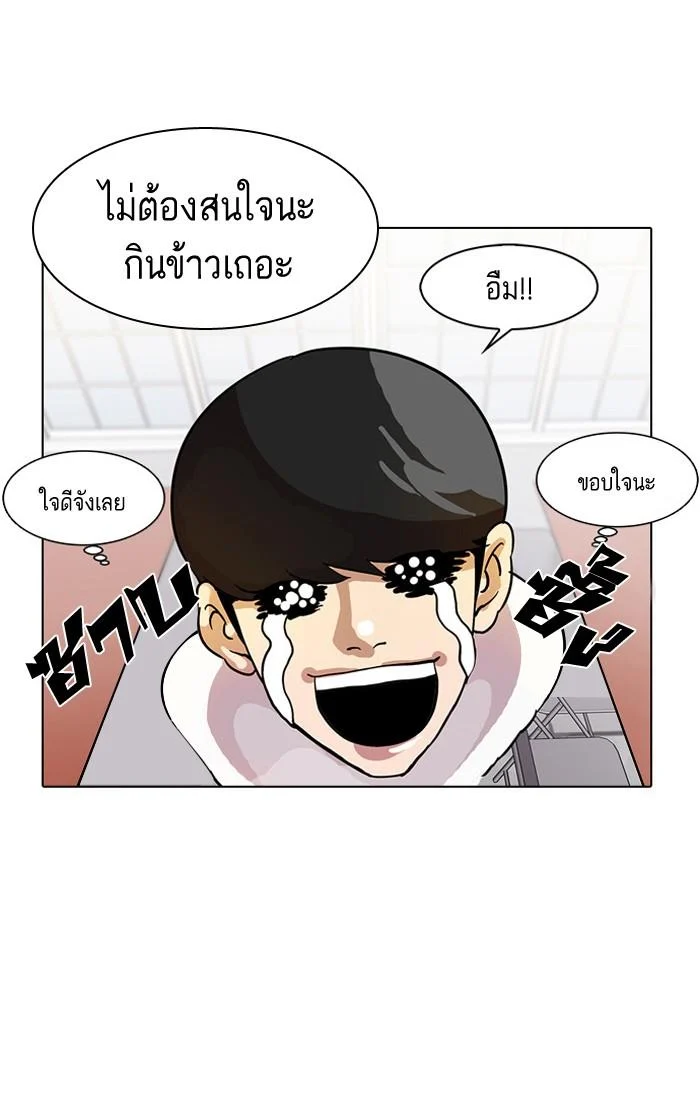 Lookism ตอนที่ 10 page 13
