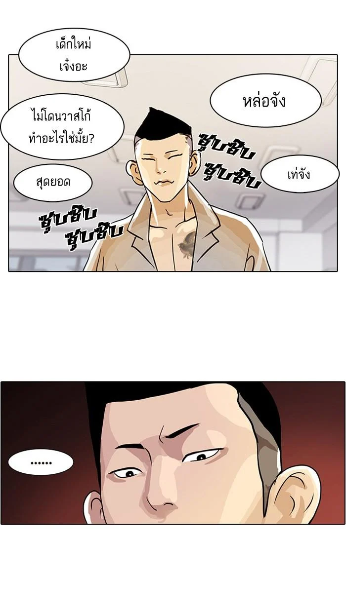 Lookism ตอนที่ 10 page 14