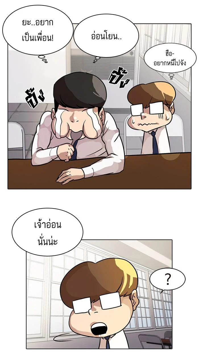 Lookism ตอนที่ 10 page 15