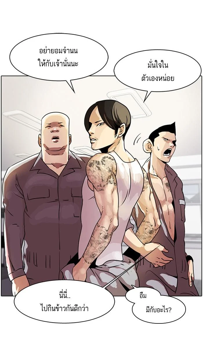 Lookism ตอนที่ 10 page 16