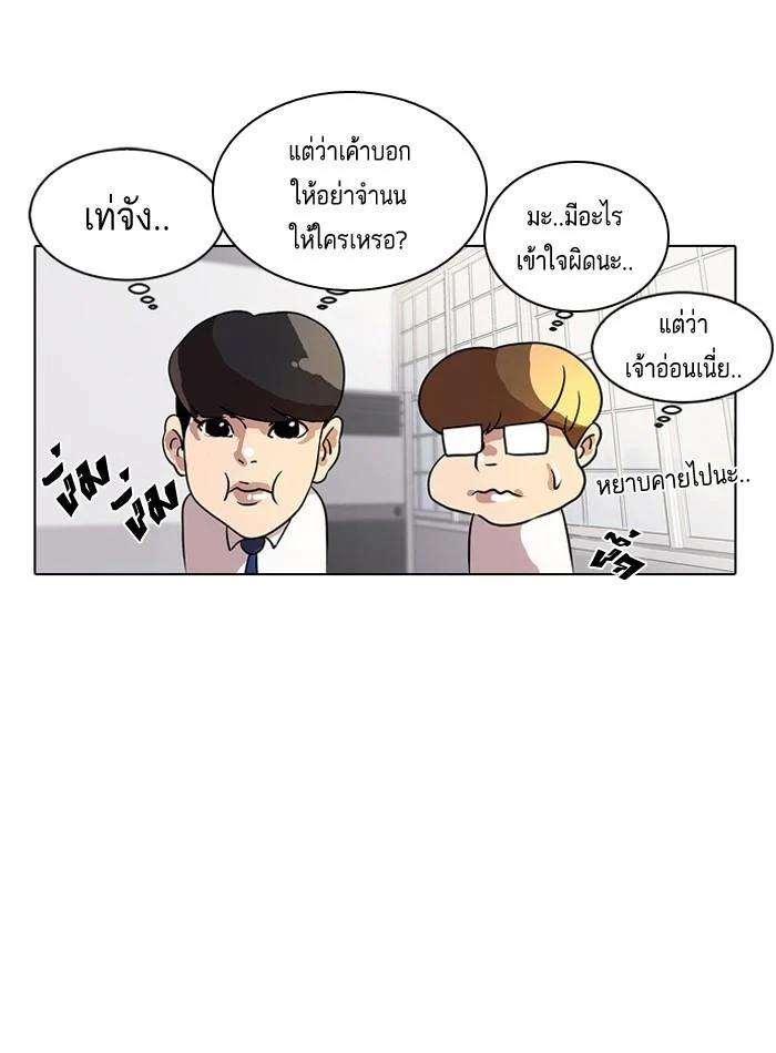 Lookism ตอนที่ 10 page 17