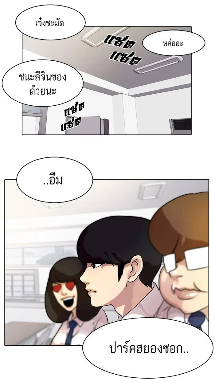 Lookism ตอนที่ 10 page 18