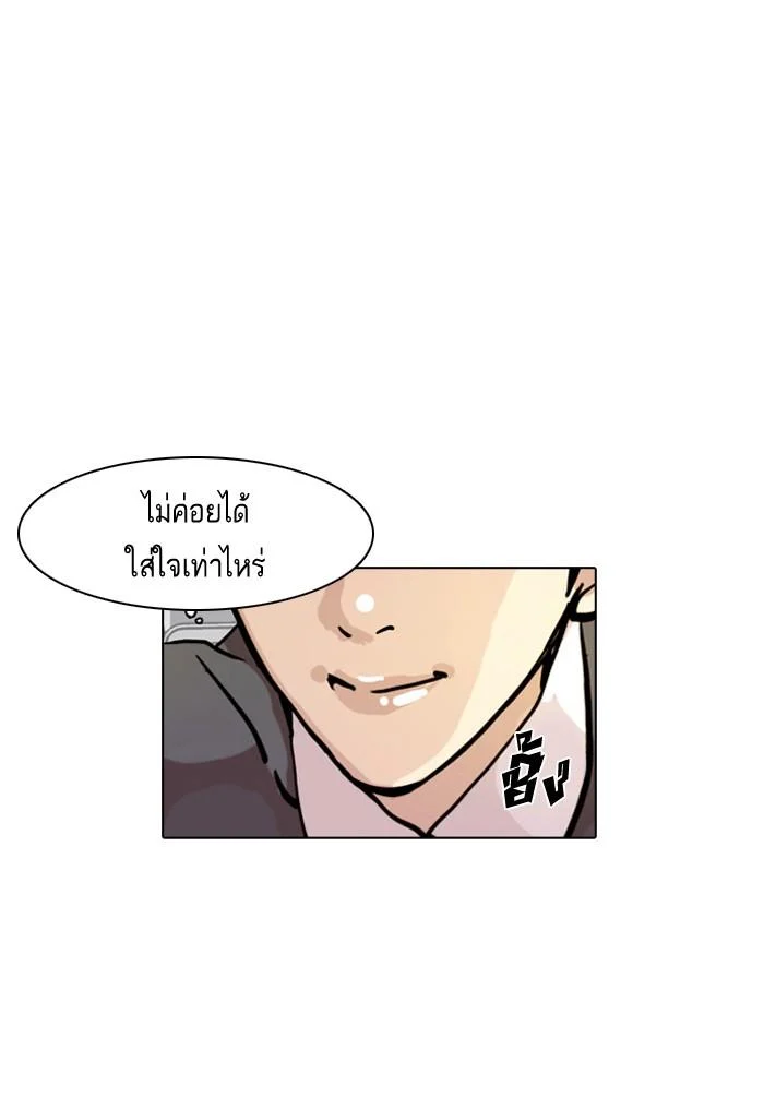 Lookism ตอนที่ 10 page 19