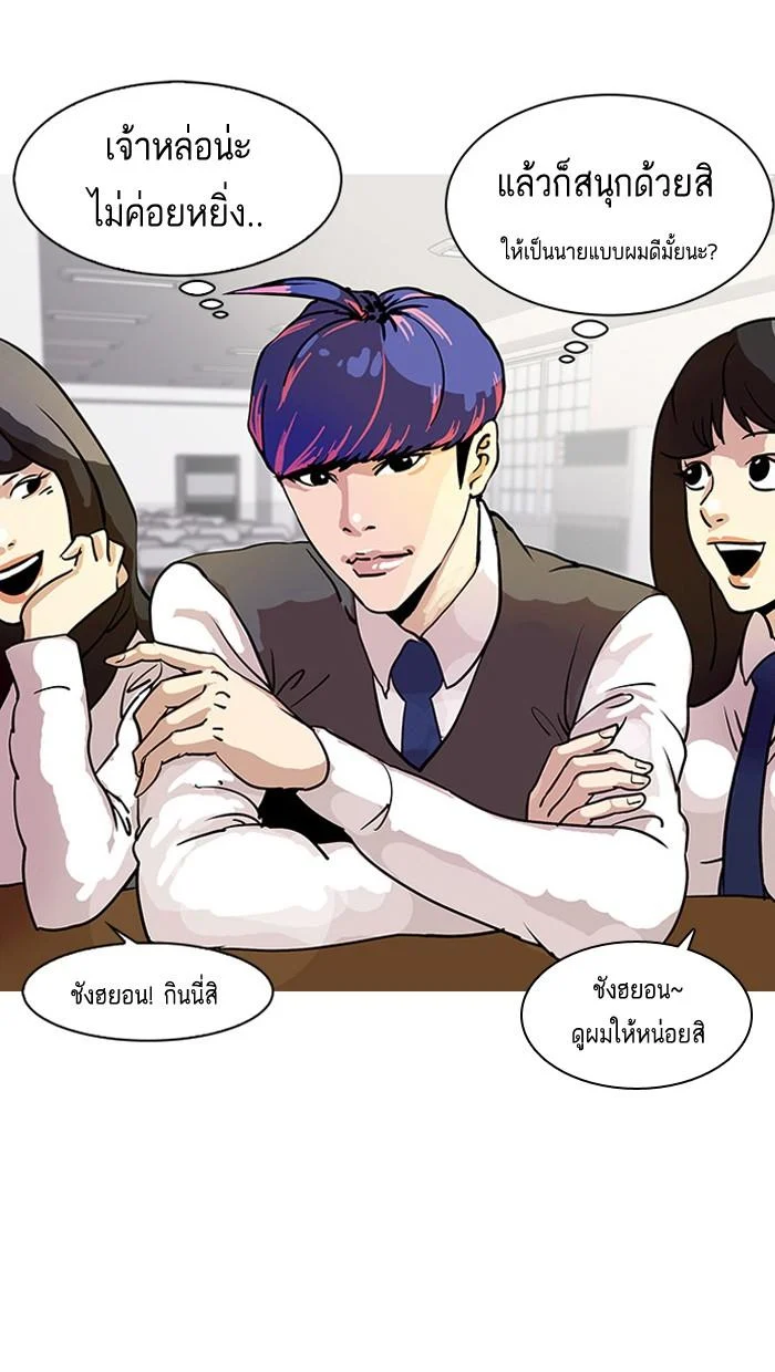 Lookism ตอนที่ 10 page 20