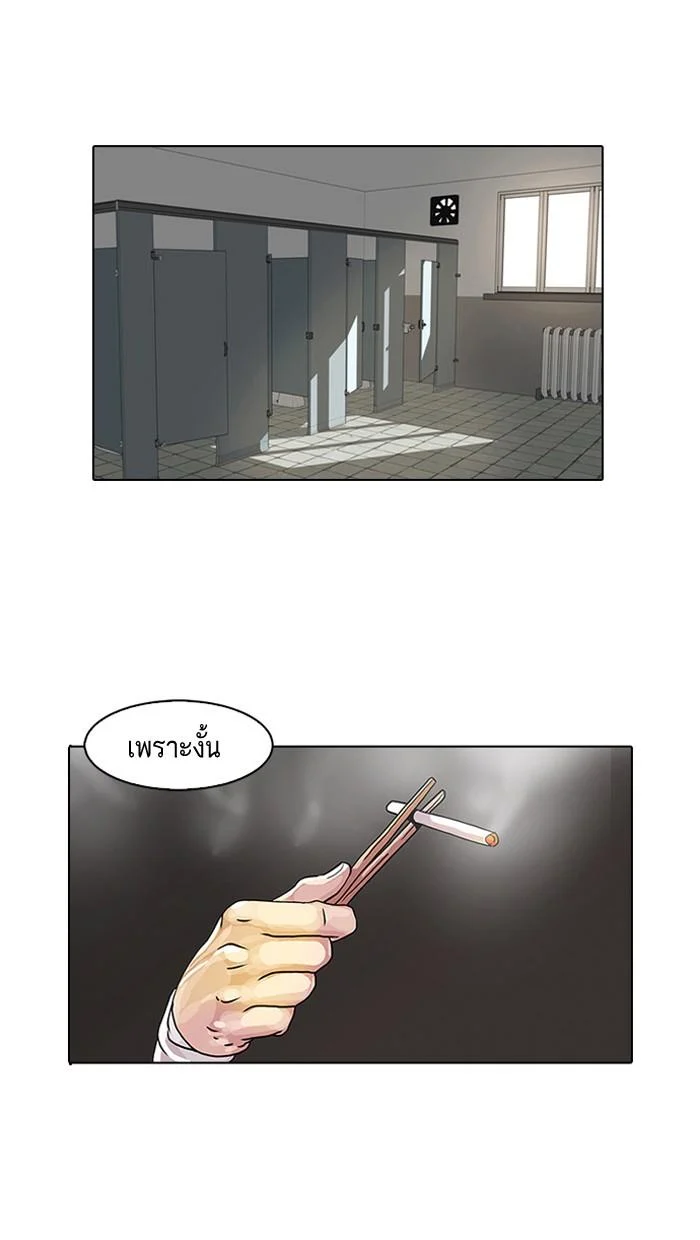 Lookism ตอนที่ 10 page 21
