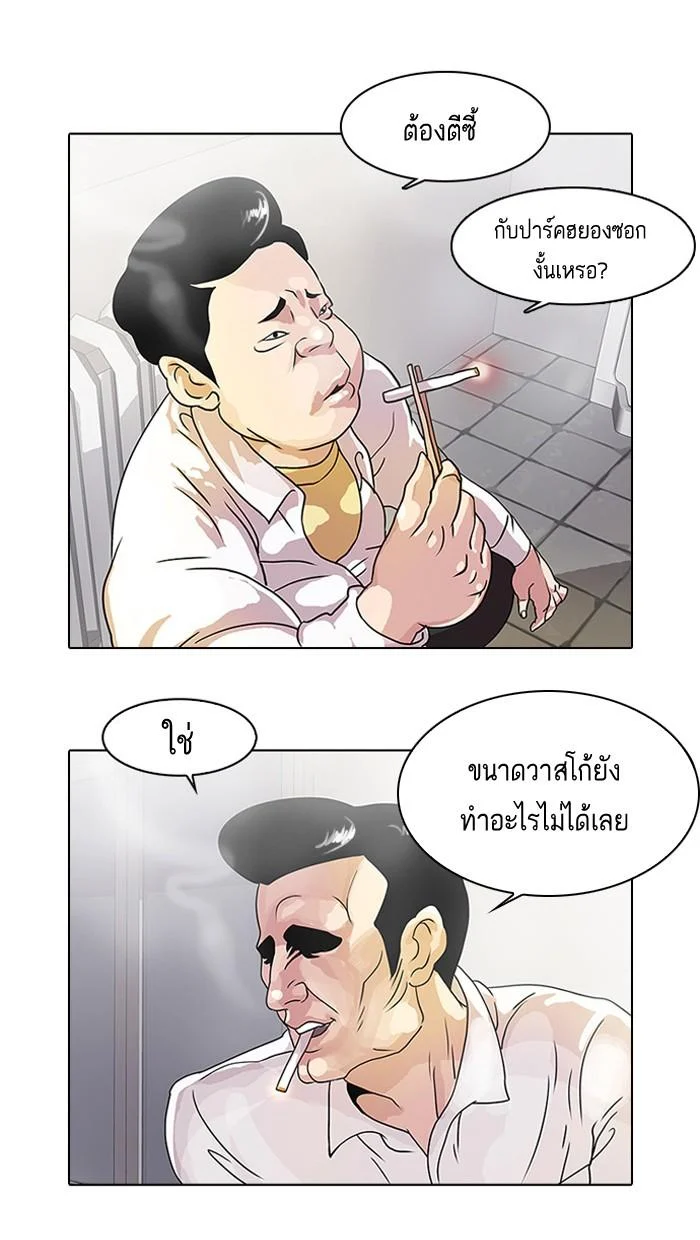 Lookism ตอนที่ 10 page 22
