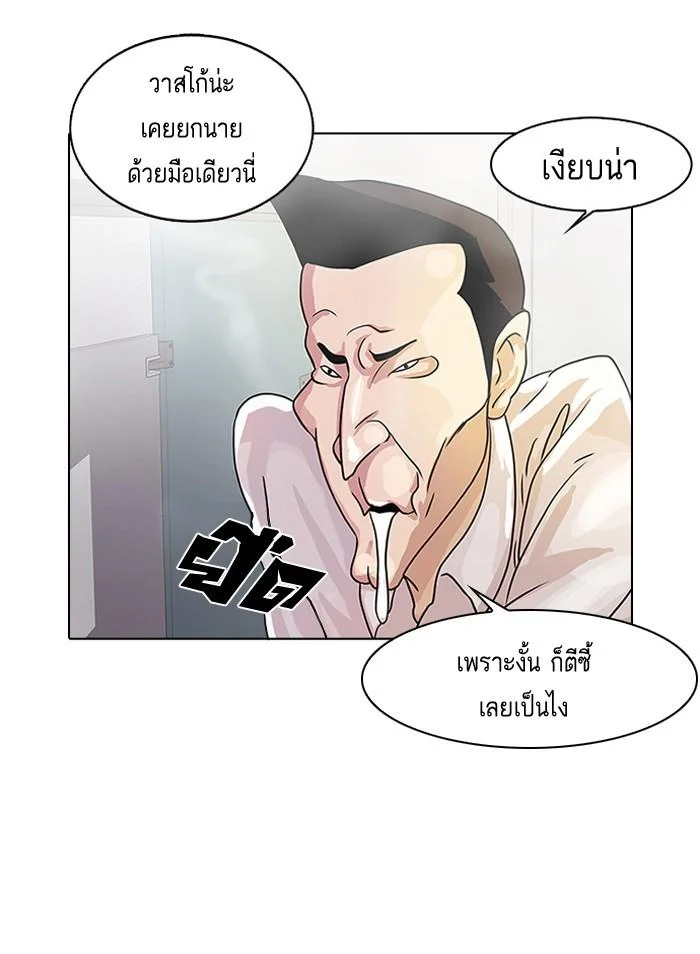 Lookism ตอนที่ 10 page 23
