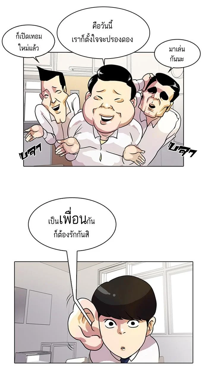Lookism ตอนที่ 10 page 27