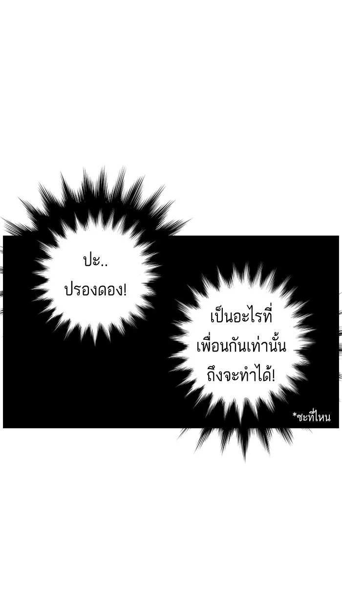 Lookism ตอนที่ 10 page 28