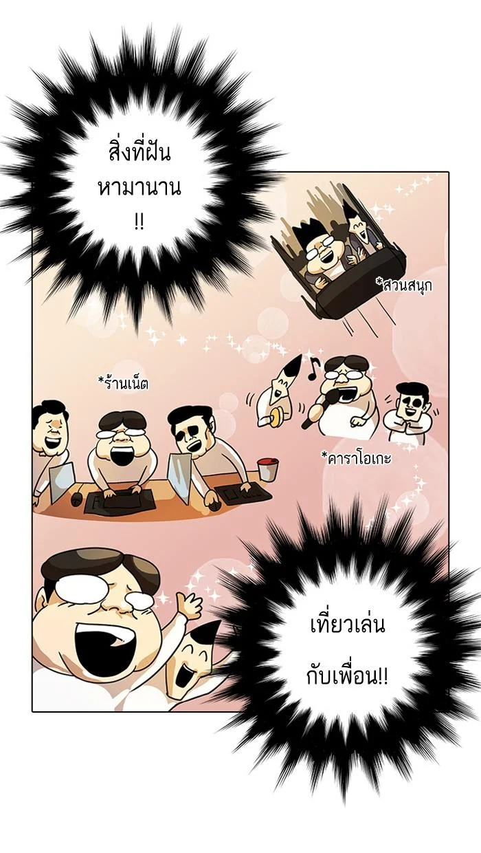 Lookism ตอนที่ 10 page 30