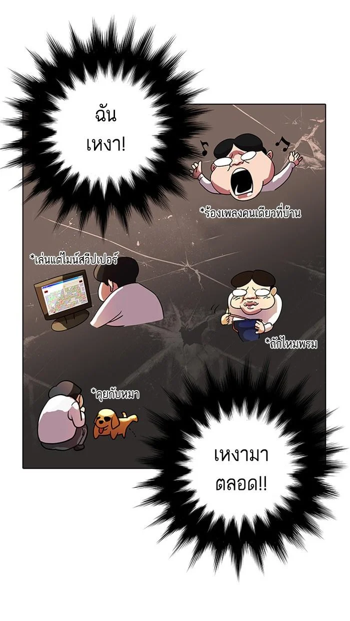 Lookism ตอนที่ 10 page 31