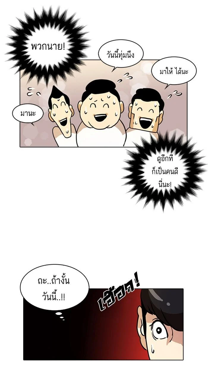 Lookism ตอนที่ 10 page 32