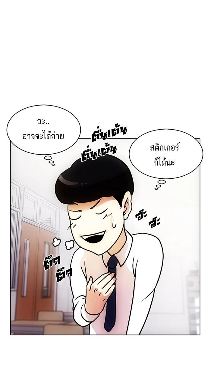 Lookism ตอนที่ 10 page 33