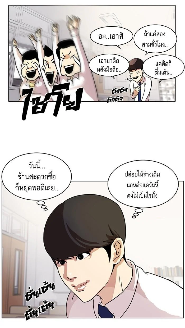 Lookism ตอนที่ 10 page 34