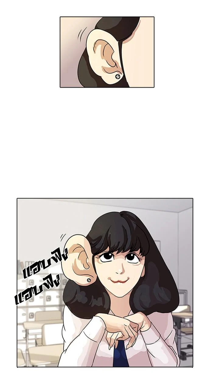 Lookism ตอนที่ 10 page 36