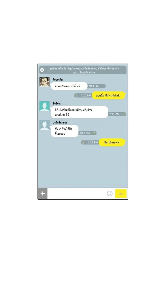 Lookism ตอนที่ 10 page 38