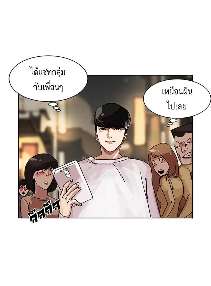 Lookism ตอนที่ 10 page 39