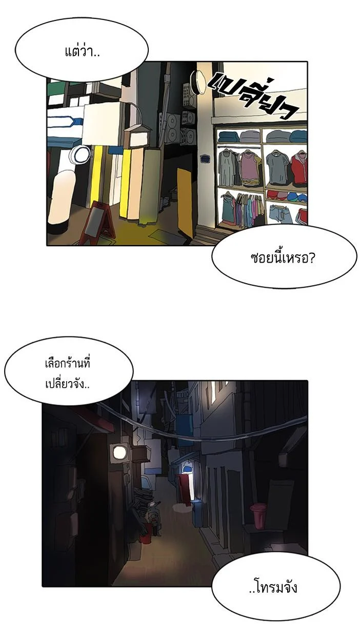 Lookism ตอนที่ 10 page 41