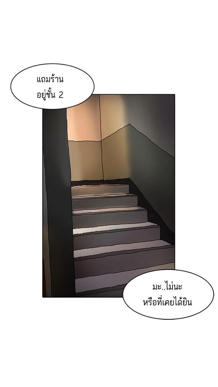 Lookism ตอนที่ 10 page 42