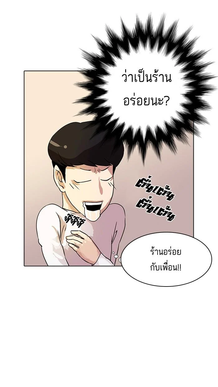 Lookism ตอนที่ 10 page 43