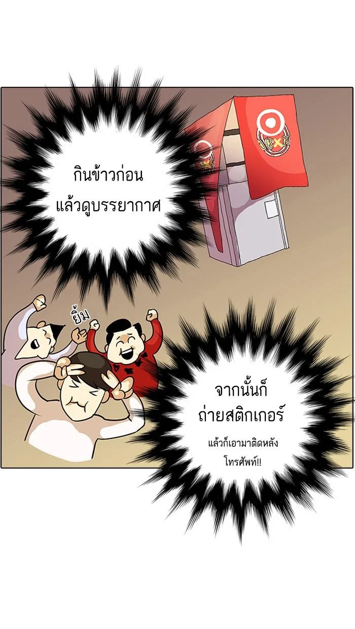 Lookism ตอนที่ 10 page 44