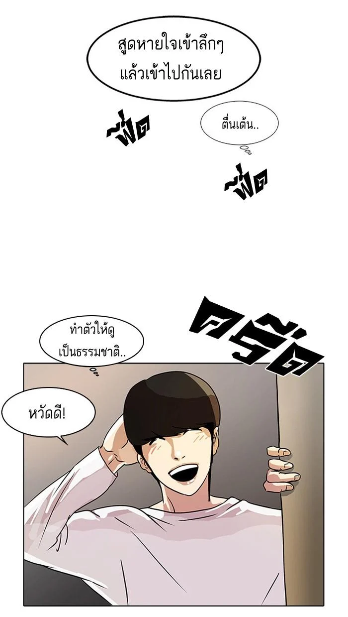 Lookism ตอนที่ 10 page 46