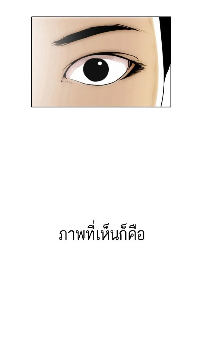 Lookism ตอนที่ 10 page 48