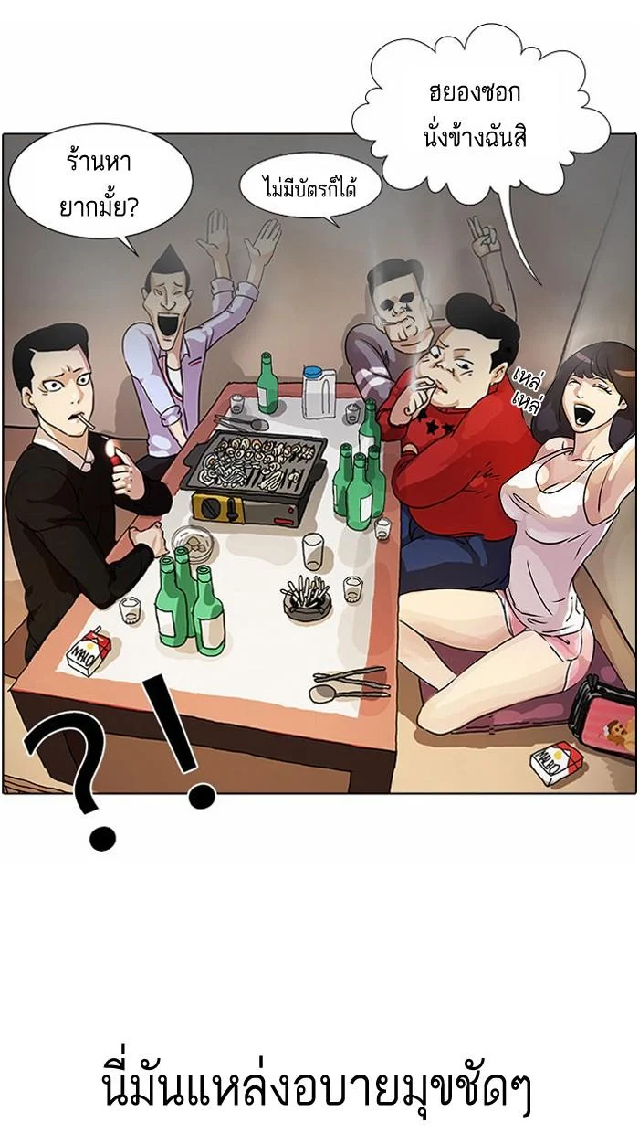 Lookism ตอนที่ 10 page 50