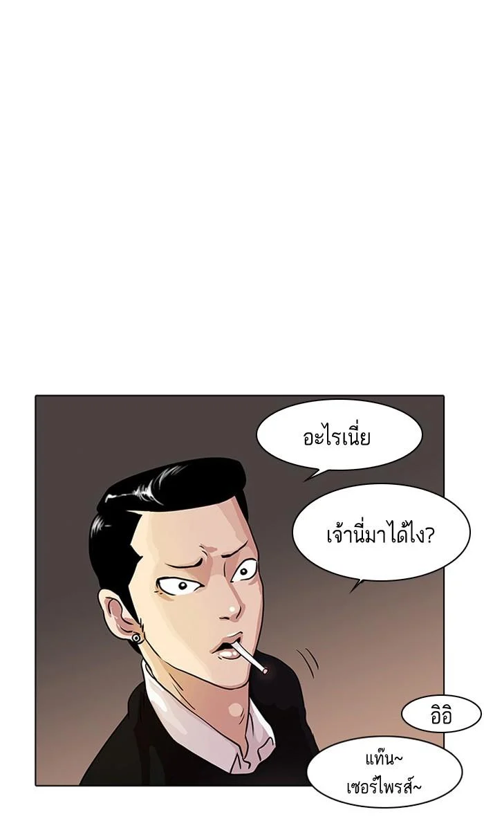 Lookism ตอนที่ 10 page 51