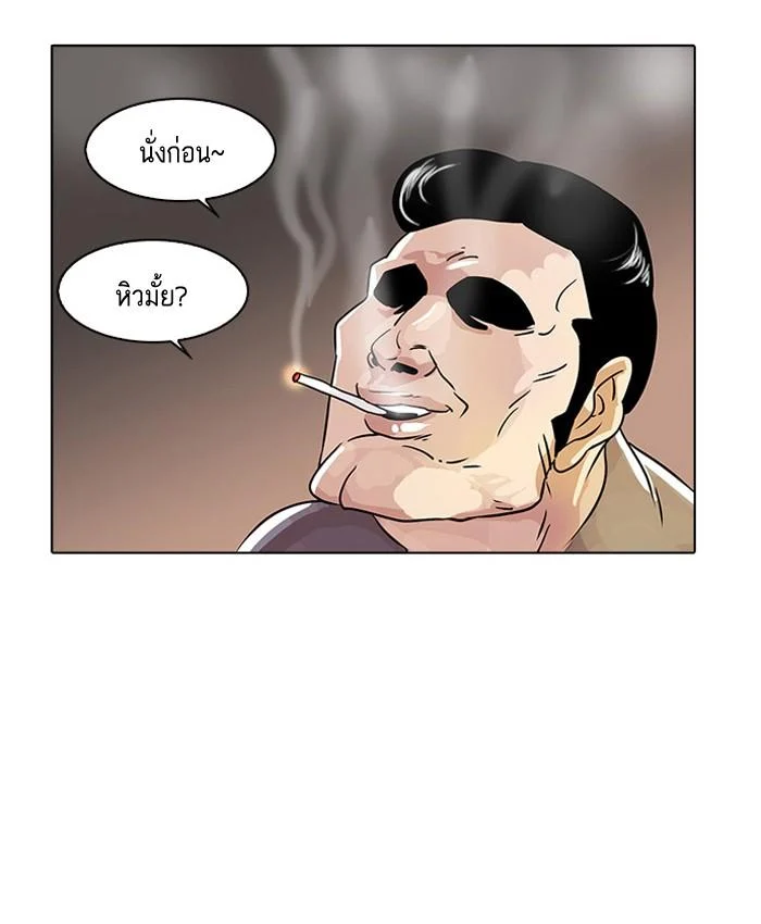 Lookism ตอนที่ 10 page 52