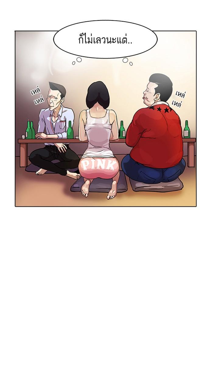 Lookism ตอนที่ 10 page 54